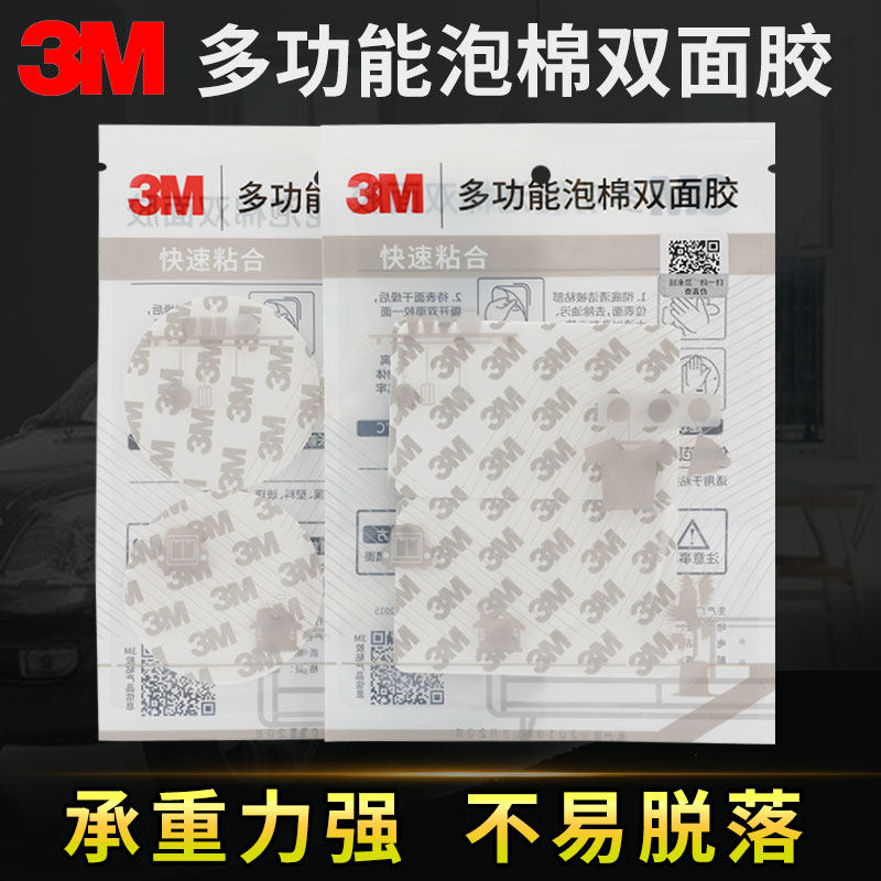 3M mạnh hai mặt băng bọt chính hãng chống thấm nước tròn dày bọt xốp xe không có dấu vết của cố định keo nhớt cao không làm hại đến các bức tường mà không để lại dán tường dính