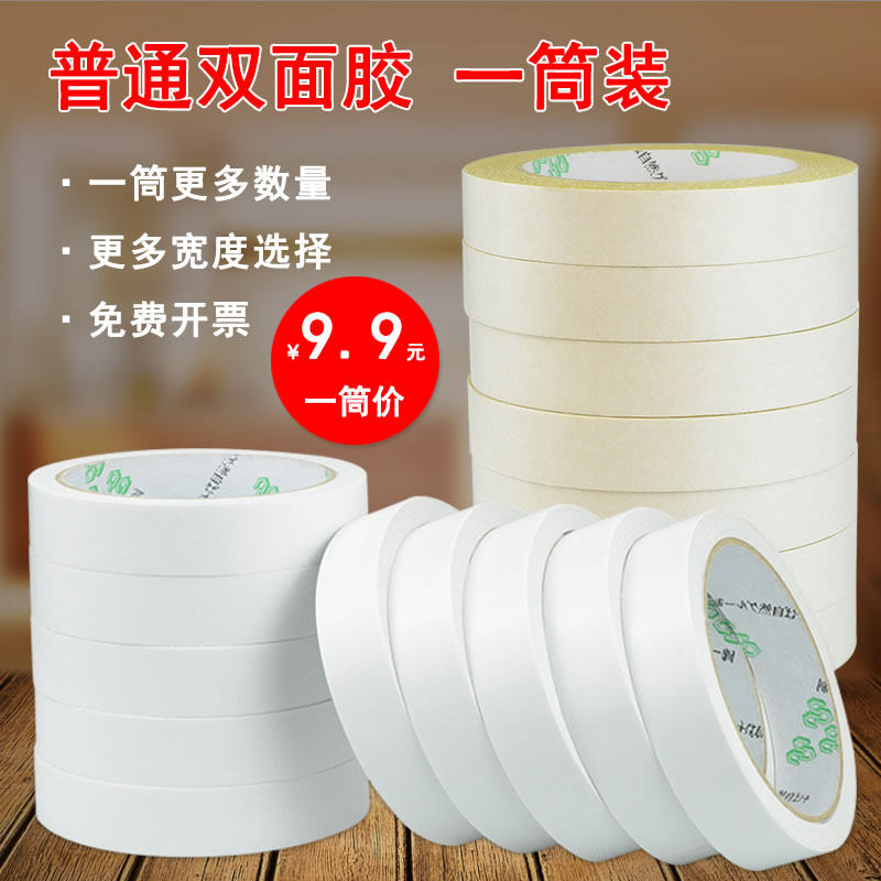 Bơ đồng bằng thêu trắng băng hai mặt hai mặt băng băng hai mặt văn phòng quảng cáo bán buôn mạnh