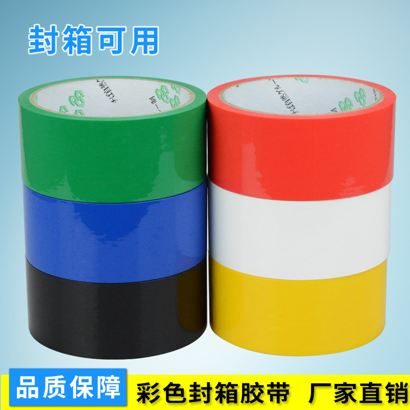 Màu băng niêm phong màu đỏ, đen và màu vàng và màu xanh-màu xanh lá cây băng màu rộng đóng gói băng có thể được tùy chỉnh