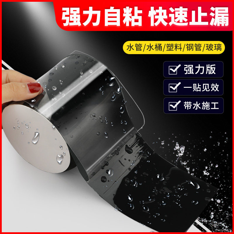 Mạnh bẫy băng chống thấm nước rò rỉ xô viết bể kính ống nhựa sửa chữa rò rỉ băng niêm phong cắm cắm Wang vật nano chống thấm keo băng băng không thấm nước