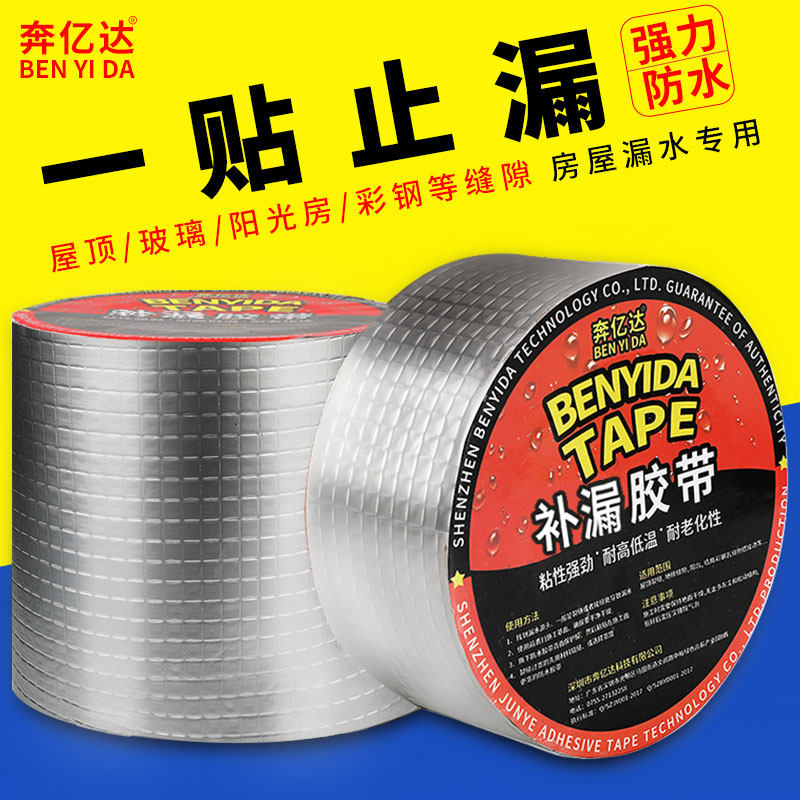 Nước băng bẫy butyl gắn liền với mái xi măng sàn khô cắm dán rò rỉ ngăn chặn rò rỉ nước mưa cửa sổ Màu Nhà gãy cắm Wang góc chịu lửa nhựa đường dính sức mạnh nhôm