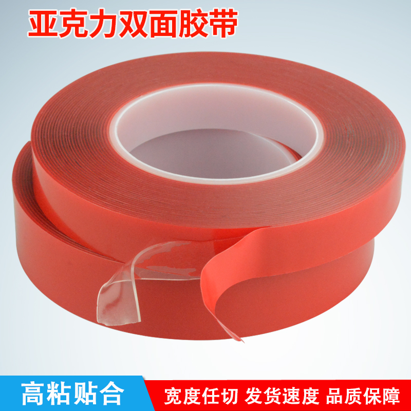 奔亿达万次不残留魔力双面胶带