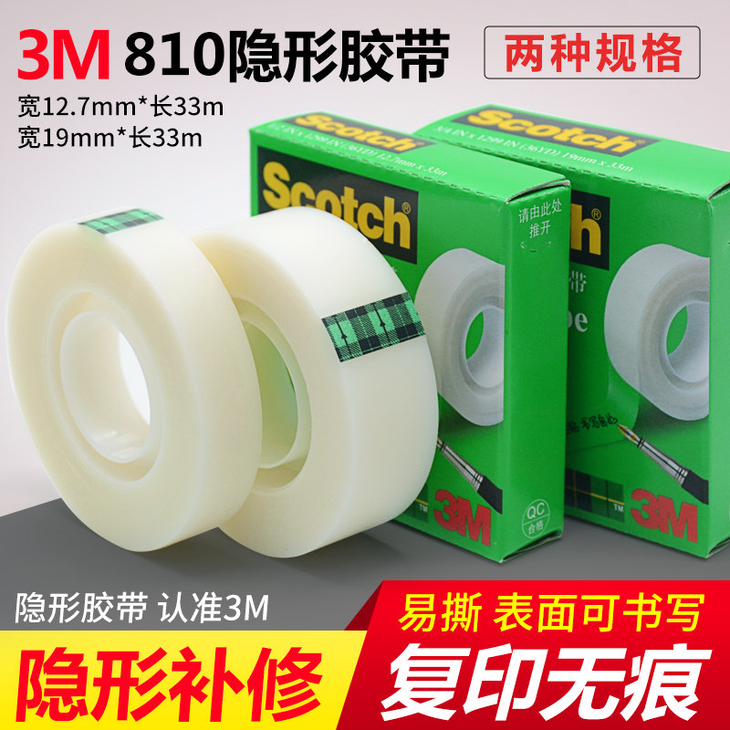 3M810 Scotch diệu băng vô hình thử nghiệm rung với số tiền tiêu đề ghi âm các vấn đề sao chép văn bản và ghi băng sinh viên mờ trong suốt sai sao chép sai dính chủ đề