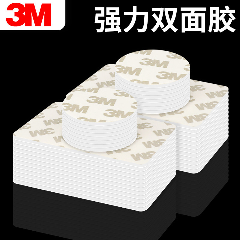 Thông tư đen trắng hình chữ nhật 3m mạnh vá keo ô tô ổ ghi stent ETC dày không thấm nước miếng bọt biển pad dấu vết đệm nam châm đứng về phía keo bọt nhựa trên cả hai mặt
