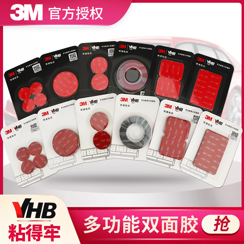 3m đứng về phía cường độ dính nhớt cao dày lên ô tô vv VHB băng dính chặt vào bức tường của miếng dán giữ điện thoại