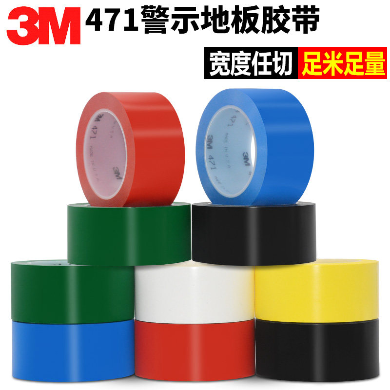 Genuine 3M471 sàn băng băng cảnh báo màu vàng và đỏ, đen và xanh lá cây và xanh da trời băng sàn sáu màu sơn xe