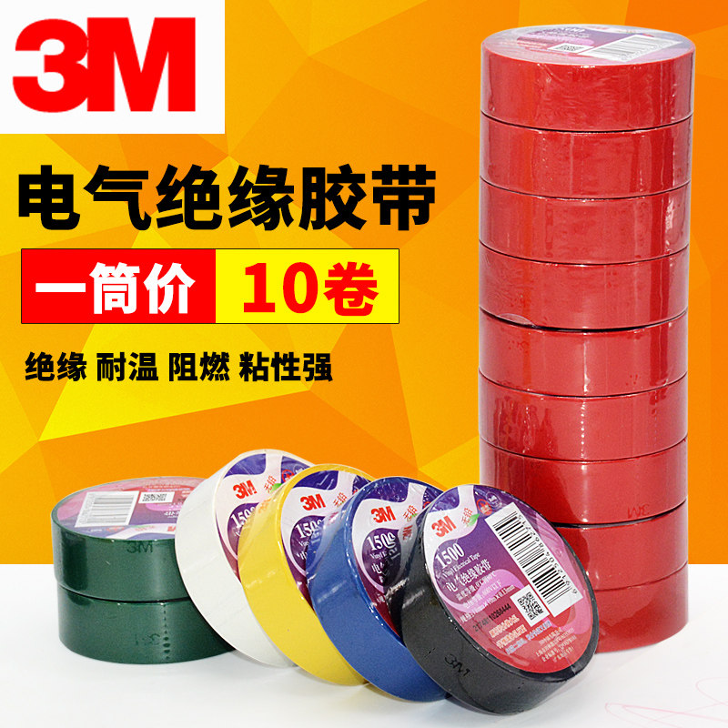 3M1500 chì băng dính cách điện PVC điện Băng cách dây điện không thấm nước lửa băng chống