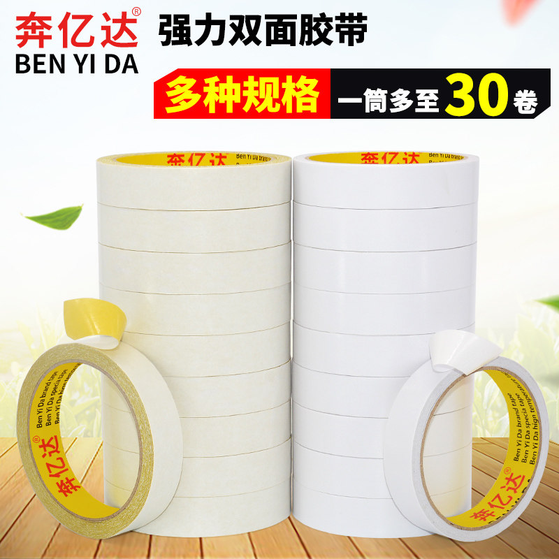 Ben Phyllis trắng băng hai mặt hai mặt dính băng bơ nhớt đứng về phía băng keo làm việc mạnh tay thêu vàng đôi bán buôn băng keo hai mặt