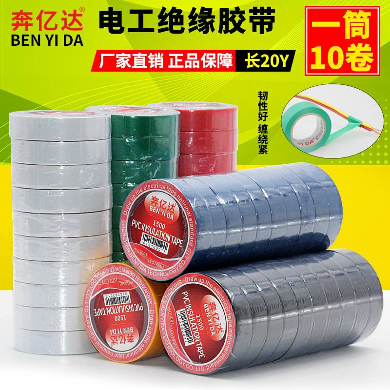 Ben Richvast chống băng chống thấm PVC băng điện chì điện Băng cách mực 20y một vận chuyển bán buôn