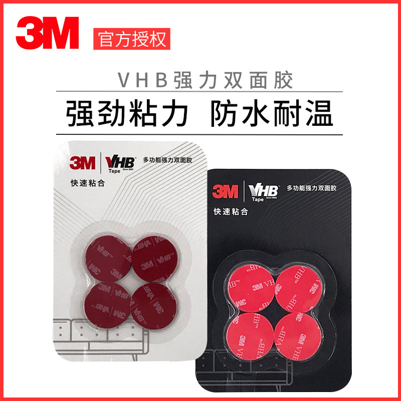 3m mạnh hai mặt dính bọt VHB dán keo cho xe ô tô theo dõi khối đấm điện thoại giữ xe độ nhớt cao cơ sở kẹo cao su ba khối tachograph m dày dán nhiệt độ phim