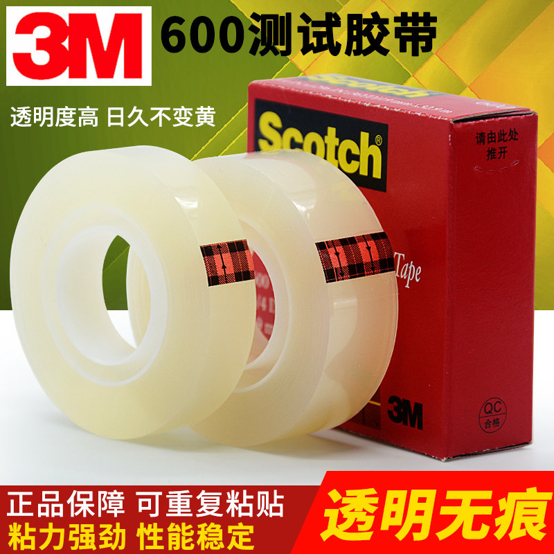 3M600 băng thử nghiệm keo 3M Scotch Scotch trong suốt băng trăm bài kiểm tra lưới 12,7 19mm * 32.9M