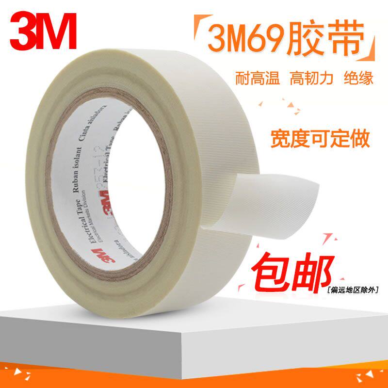 3M69 3M69 vải thủy tinh băng # đứng về phía cách nhiệt và ngọn lửa kháng của sợi thủy tinh vải băng điện dài 33 m