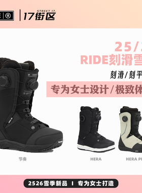 ride滑雪鞋 25款RIDE CADANCE节奏 女款刻滑雪鞋HERA女士滑雪鞋