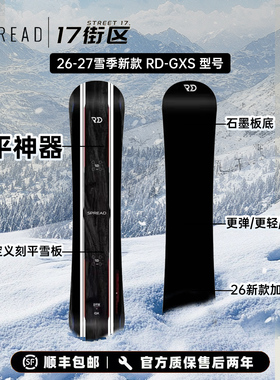 W27新款SPREAD日本进口男款单板平花板刻平板RD滑雪板GX滑雪板