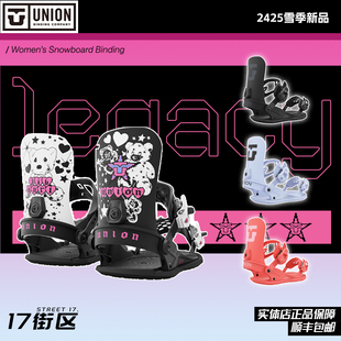 W24 UNION单板滑雪固定器进阶中级自由式全地域快穿女款LEGACY