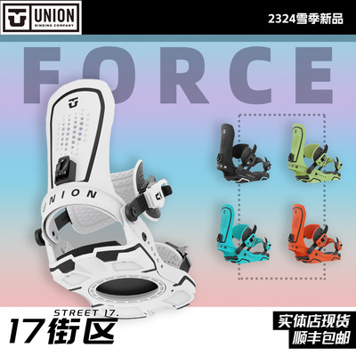 uion固定器force公园自由式