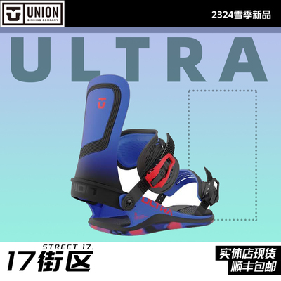 自由式现货中级快穿固定器UNION