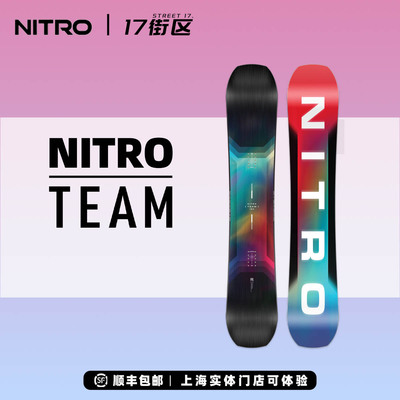 team单板滑雪板NITRO全能雪板