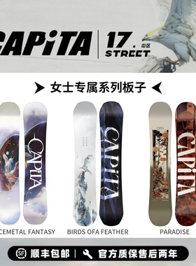 CAPiTA单板入门进阶全地形全能天堂板滑雪板女款BOA鸟板 2526