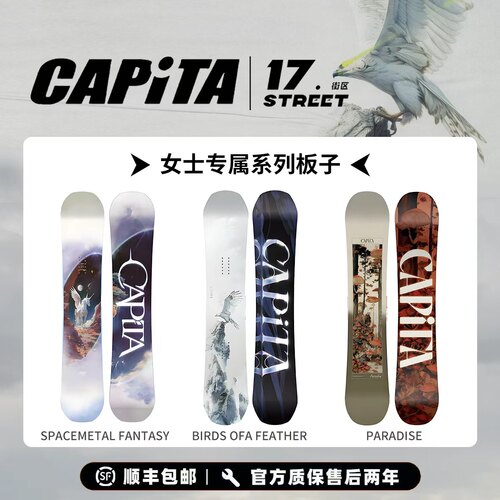 capita鸟板滑雪板天堂滑雪板