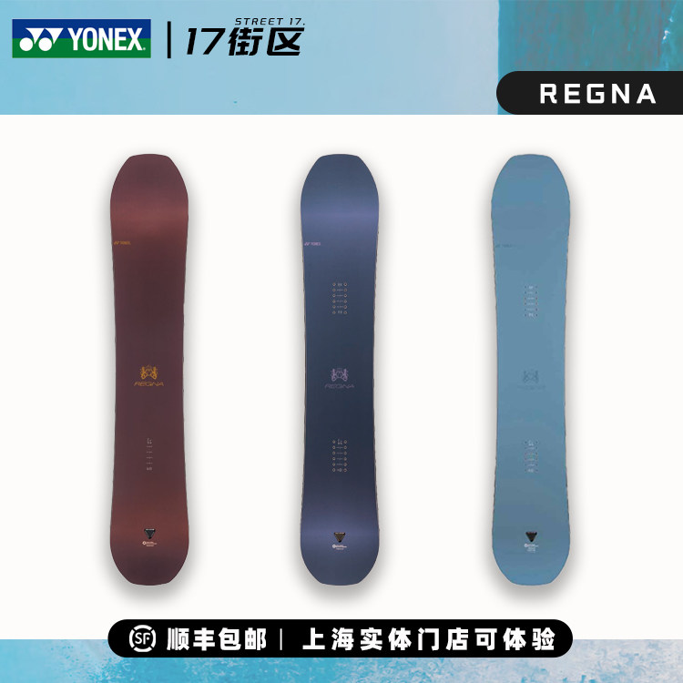 yonex滑雪板高端regna超清