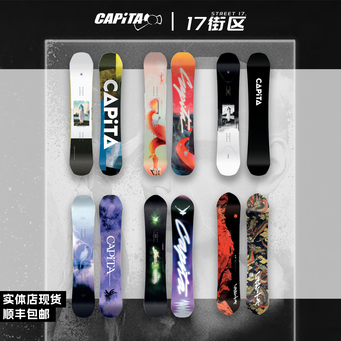 capita滑雪板doa羊驼boa鸟板