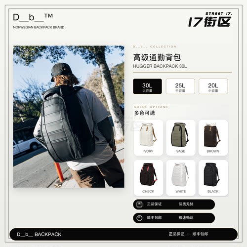 Db背包滑雪户外背包徒步
