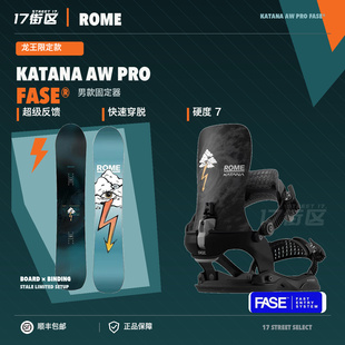 27新款限定合作rome 龙王固定器 rome龙王滑雪板 快穿滑雪固定器