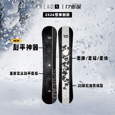 spread滑雪板刻滑一顺八字