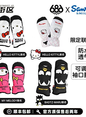 hello kitty 686滑雪手套 防水滑雪手套 女士可爱滑雪手套