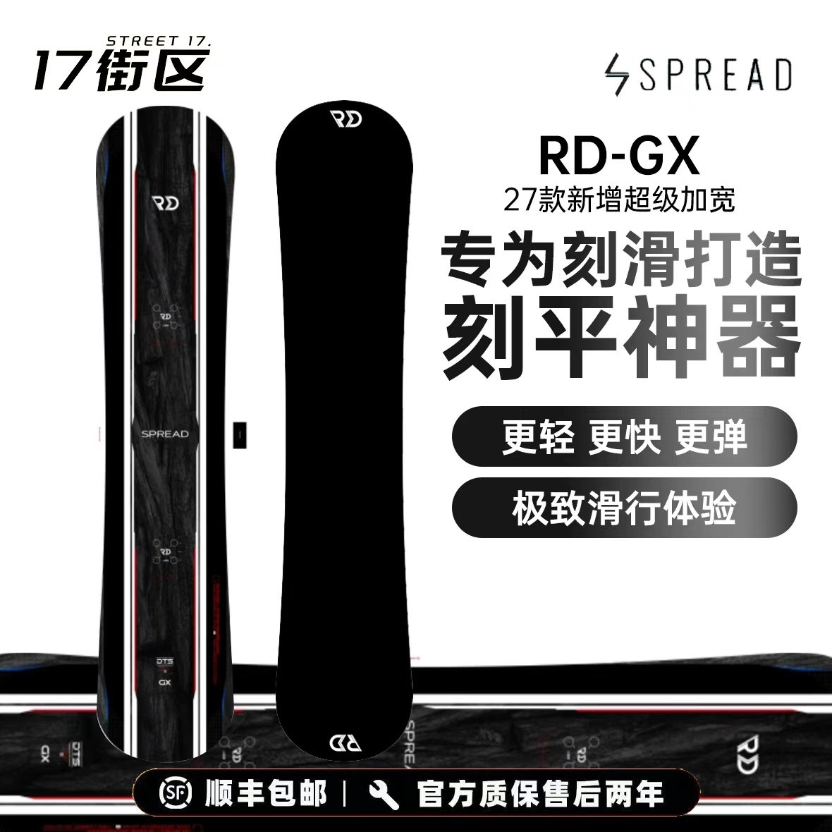 W27新款SPREAD日本进口男款单板平花板刻平板RD滑雪板gray滑雪板