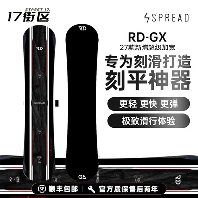 SPREAD滑雪板RDGXS超级加宽款