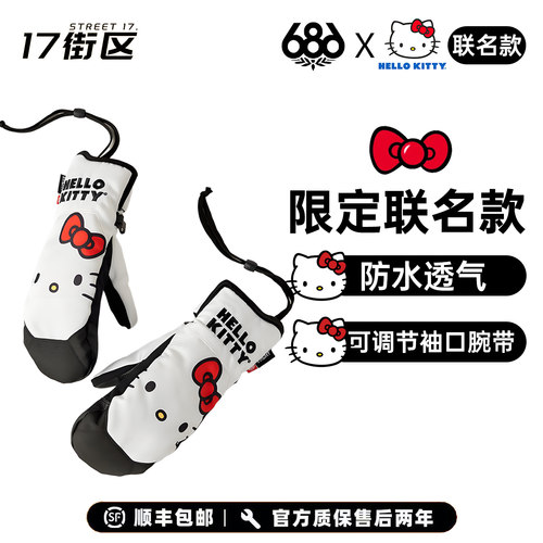helloKitty滑雪手套防水