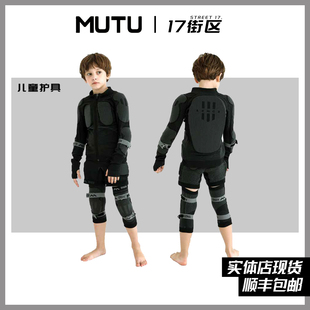 MUTU木途儿童滑雪护具单板护臀护膝装备滑冰防摔屁股垫护甲衣套装