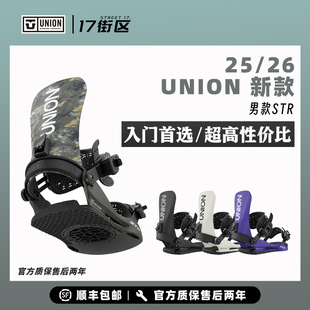 UNION单板滑雪固定器进阶中级全地域自由式新手男款STR型号w26新