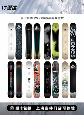 JONES雪板男款单板雪板全能粉雪滑行全地域滑行滑雪板STRATOS彗星