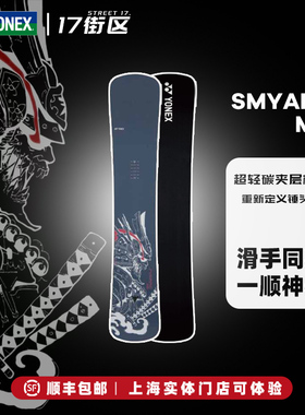 YONEX尤尼克斯刻滑雪板SY半锤头刻滑单板日本进口SY MG刻滑板