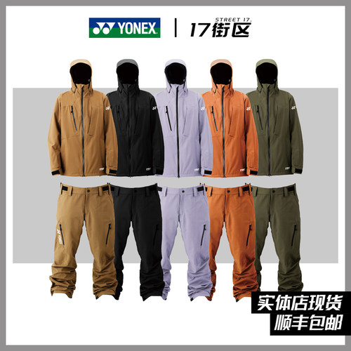 尤尼克斯滑雪服上衣冲锋衣