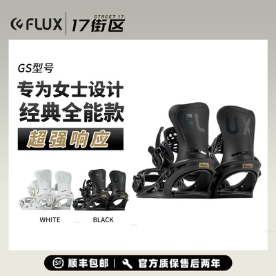 flux固定器fluxgsxf固定器