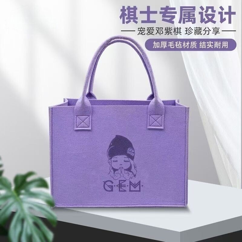毛毡手提袋定制logo大容量购物袋开业拓客广告礼品包手拎包妈咪包