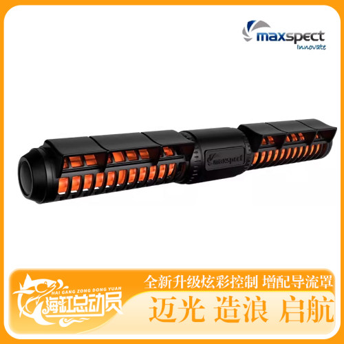迈光造浪启航GF308GF316环流泵海缸鱼缸变频造浪泵正弦波静音技术
