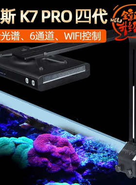 纽斯K7四代mini4珊瑚灯led海缸灯pro3日出日落鱼缸灯全光谱背滤