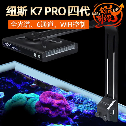 纽斯K7四代mini4珊瑚灯led海缸灯pro3日出日落鱼缸灯全光谱背滤
