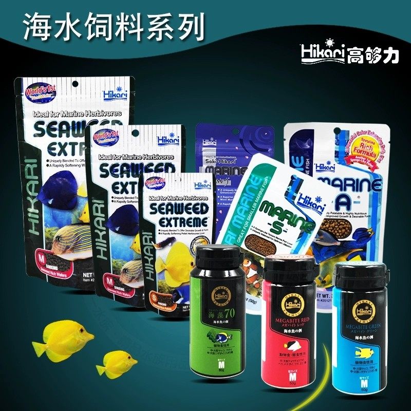 海水鱼食开口饲料荤素食下沉颗粒小型微粒热带小丑观赏鱼粮