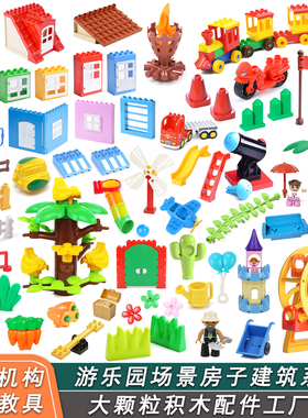 大颗粒散装积木场景配件摩天轮城堡房子建筑零件散件儿童拼装玩具