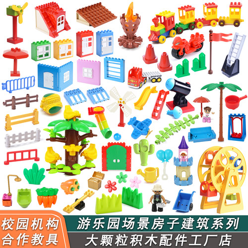 兼容乐高大颗粒积木场景配件补充