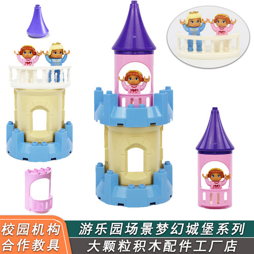 大颗粒积木配件城堡建筑房子屋顶