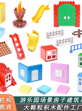 大颗粒积木配件房子屋顶门窗户房屋城堡建筑装饰零件创意散件玩具