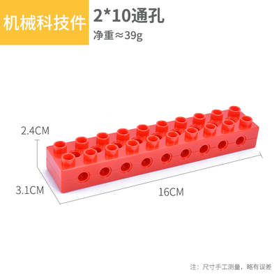 大颗粒积木机械齿轮科技零件配件9656散件2x10带9孔红梁凸点梁