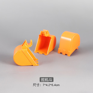 大颗粒积木45002百变工程车科技配件挖铲翻车斗搅拌桶吊钩挖机斗